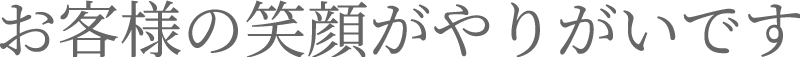 ごあいさつ